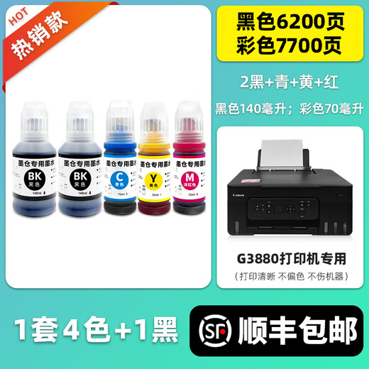 DuoHao Original G3880 Tinte ist für Canon/Canon -Druckertinte geeignet [1 Set von 4 Farben + 1 Schwarz] G3880 Special Tinte