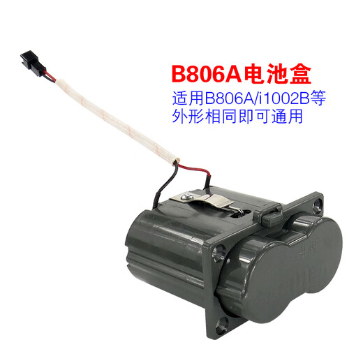 华帝（VATTI）适用华帝燃气灶电池盒通用万和万家乐美的樱雪1号电池盒配件大全 适用于华帝BH838B电池盒【原厂】