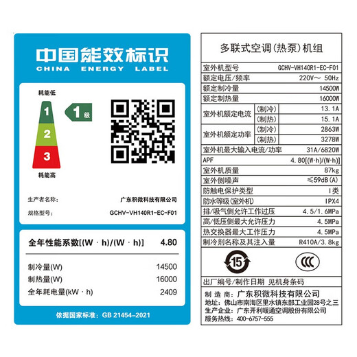GCHV Jiwei Central Air Conditioning Home Central Air Conditioning Commercial Heating and Cooling Frequency Conversion Multi-split 6 HP One to Four Three Bedrooms and One Living Room