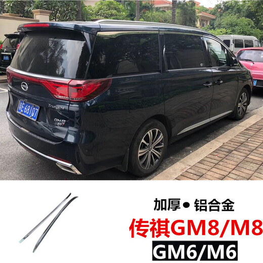 Geeignet für 19-24 Trumpchi M6 Gepäckregal 23 GAC M8/Proe8e9gm8 Aluminiumlegierungs Master Version Auto 12023 Trumpchi M8 Master Version/Master E9 Aluminiumschraube eingebettet
