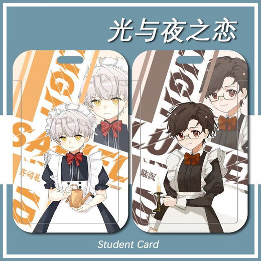 光与夜之恋查理苏陆沉卡套学生卡饭卡保护套门禁地铁校园卡硬卡套 h12156光与夜之恋 111饭卡卡套+长挂绳