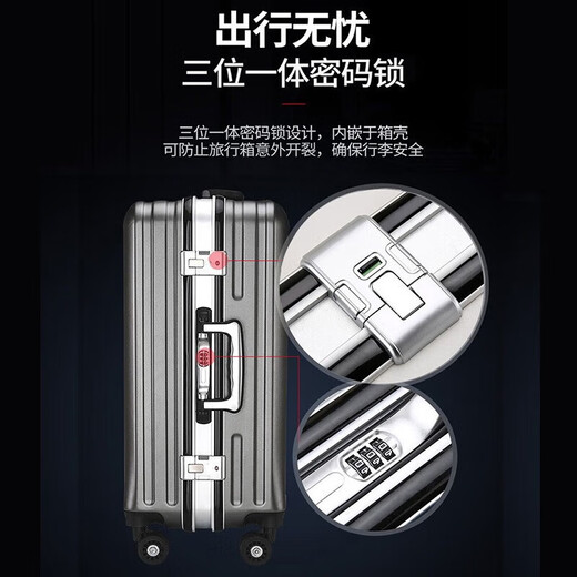 普森雅德国工艺20英寸行李箱登机拉杆箱十大品牌学生大容量旅行密码皮箱 深灰色【加厚铝框款+USB充电】 22英寸 【短途出行，顺丰发货】