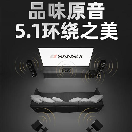 SANSUI Audio Amplifier Home Speaker Home Theater 5.1 Channel AV Amplifier High-Fidelity Wireless Bluetooth Home Karaoke Amplifier UX70 (5.1 Amplifier 1200W Peak)