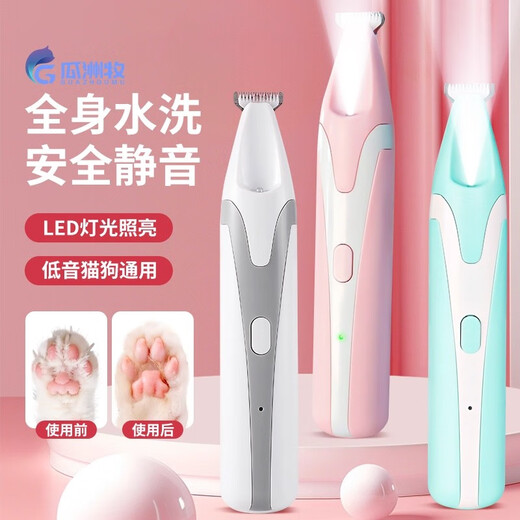 Guazhoumu Pet Foot Shaving Device for Dogs and Cats Special Shaving Clipper Electric Clipper Electric Silent Cat Claw Pedicure Artifact Upgraded Rechargeable Fresh Green Bass + Waterproof + LED Light