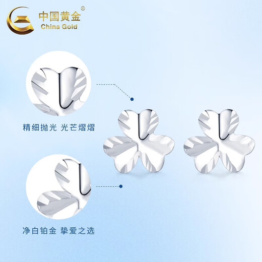 China Gold (CHINA GOLD) Clover Earrings for Women PT950 Platinum Earrings Platinum Earrings Niche Wedding and Birthday Gifts for Girlfriends Platinum Clover Earrings About 1.5g