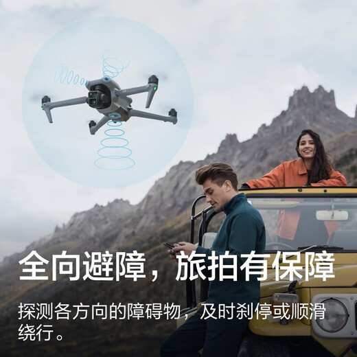 大疆（DJI）Air 3 双摄旅拍无人机 全向避障飞行器 长续航遥控飞机 高清图传专业广角航拍器 Air 3增强图传版【含配件礼包+128G卡】 随心换一年版（698元）