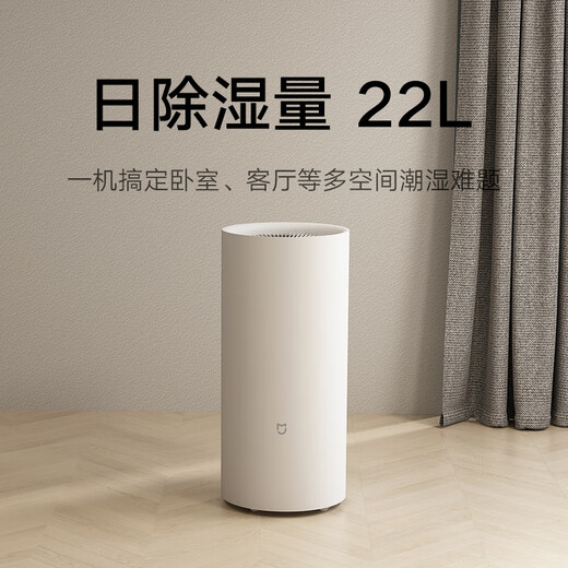 米家【YU7发布会】小米除湿机家用抽湿机日除湿量22L5重降噪卧室轻音除潮干衣机智能CSJ0122DM
