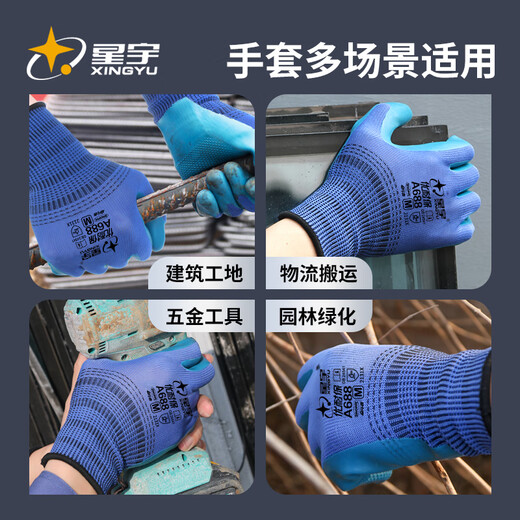 Xingyu-Kleber-imprägnierte Arbeitsschutzhandschuhe Youngaibao Halbmontiertes Latex-geprägter Anti-Rutsch und langlebige Industriebaustelle Arbeit Holzbearbeitung Verstärkung Bauhandschuhe 24 Stücke Blau A688 [Beachten Sie, dass es volle rechte Hand ist]