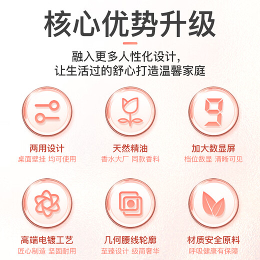 Translation Fanxi's newly upgraded nine-speed aromatherapy machine indoor fragrance machine household automatic fragrance machine toilet fragrance air freshener toilet deodorant fragrance artifact hotel bedroom spray single essential oil jasmine