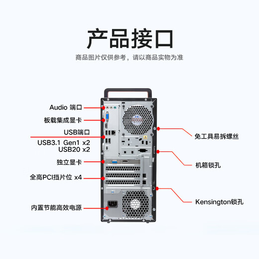 Lenovo Kaitian M630Z/M740ZP/M90H Desktop im Inland erzeugt Informationen Erstellung Verzeichnis Commercial Office Computer Host unterstützt Kirin Tongxin Windows-System Kaitian M630Z-Zhaoxin KX-U6780A 8G Memory/512G Solid State/2G Independent Graphics Card Card Card Card Card Card Card Card Card Card Cards