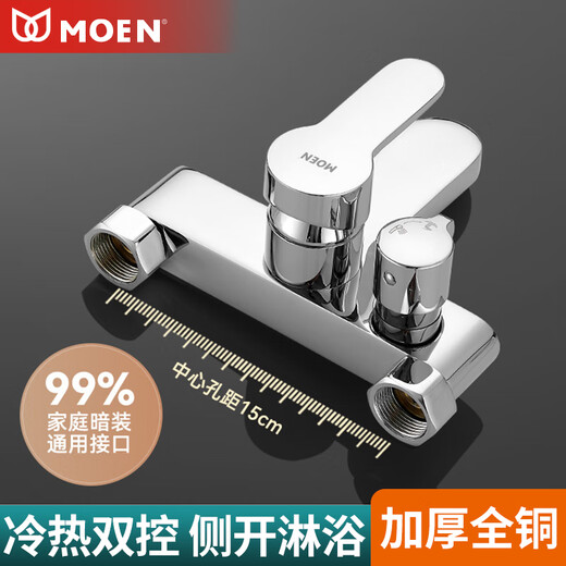 MOEN Bathroom Full Copper Mixing Valve Hot and Cold Faucet Shower Double Open Bathtub Faucet Triple Handheld Simple Shower Set Upgraded Model with Faucet