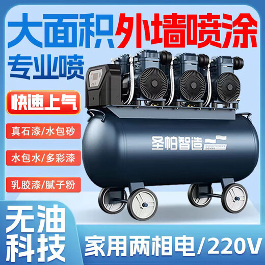 圣帕智造空压机大功率无油多功能15L木工专用1100W伏虎高效空压机 圣帕1390W*2-55L木工套餐