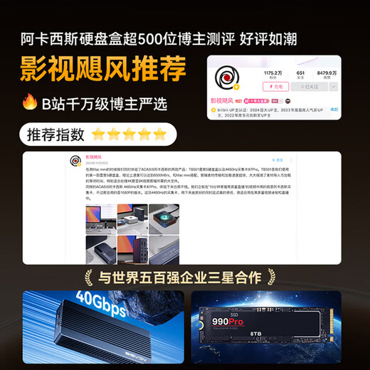 阿卡西斯（acasis）USB4.0硬盘盒NVMe M.2移动硬盘盒40Gbps兼容雷电5/4/3适用苹果Mac mini笔记本SSD固态TBU405ProM1