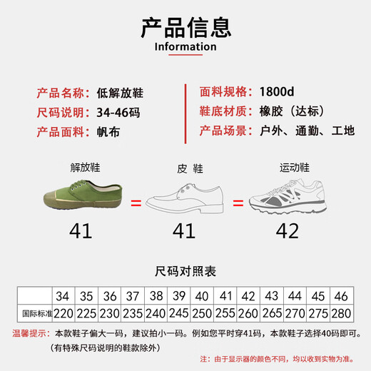 共泰 军训鞋劳保鞋学生军训用鞋耐磨帆布鞋男女工地鞋徒步黄球鞋解放鞋 41码