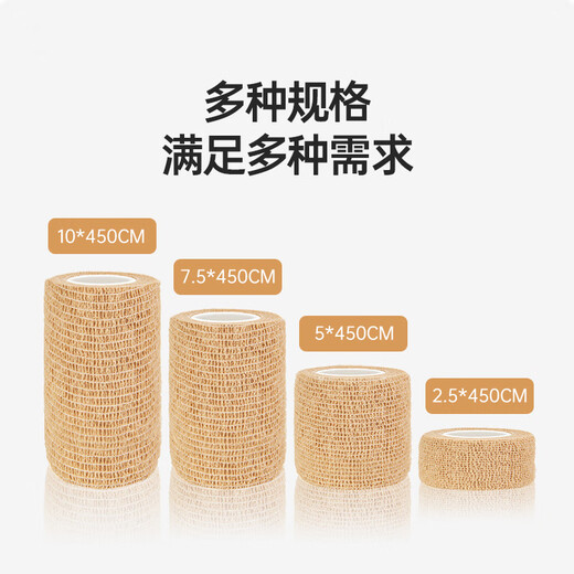 Xunhekang elastic self-adhesive sports bandage ankle strap pet plaster foot elastic football basketball ankle and wrist tape 5.0cm*4.5M white 8 rolls