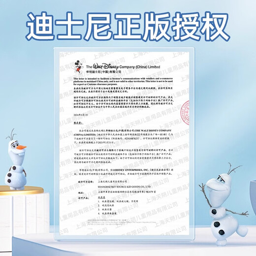迪士尼（Disney）冰雪奇缘爱莎公主魔法棒艾莎儿童玩具3-6-9岁女孩生日礼物仙女棒