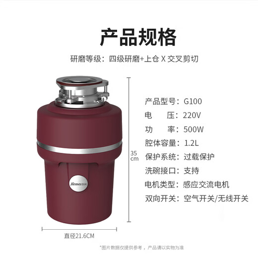Jiemei kitchen waste disposer household high-power wireless switch sink food kitchen grinder AC motor G100|Premium Red|500w|Three-dimensional grinding