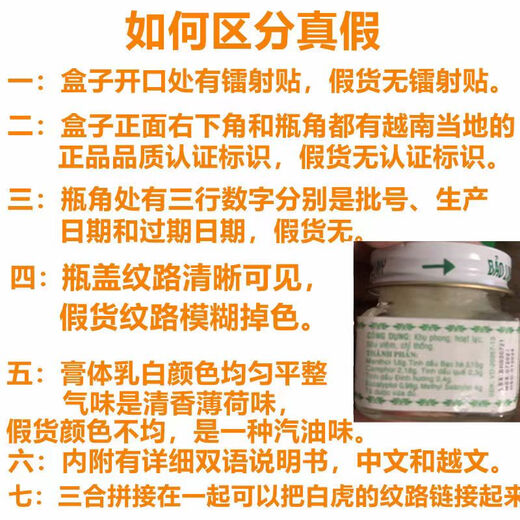White Tiger White Tiger Vietnam imported White Tiger Huoluo Cream with anti-counterfeiting label imported original White Tiger Cream 20g in one bottle White Tiger 20g four bottles