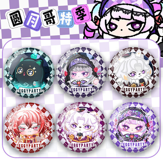 
Eggs Party S19 Full Moon Gothic Season Bar Ji Valley Ornaments Dark Night Princess Dessilla Q Version Brooch Badge Gifts Anime Peripheral Eggs-G12171 Laser Brown Breaking Glass-58mm