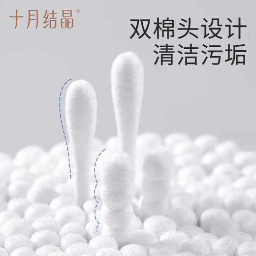 十月结晶婴儿棉签掏耳棉棒宝宝清洁棉花棒 （水滴头+螺旋头）棉签200支*3盒