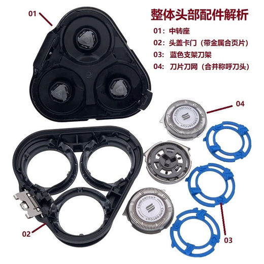 
Kangyisi adapts to Philips razor Series 5000 6000 blade head SH30 blade net S5166 S6630 S6650 S6800 charger cable circuit board capacity and accessories Overall head (including transposition) SH30 new model / optional upper cover color
