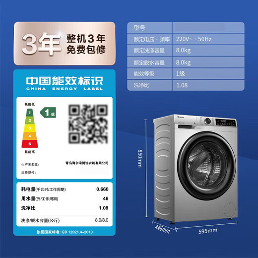 海尔（Haier）洗衣机14126升级款8/10/12公斤超薄滚筒洗衣机大容量带烘干洗烘一体全自动家用嵌入式除菌以旧换新 Leader8公斤单洗+超薄平嵌+智能投放+大筒径