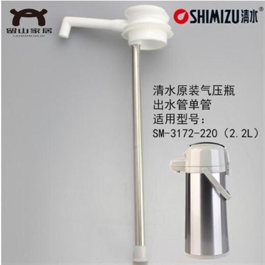 柏尼森茉舟清水保温壶配件按压式热水壶配件清水抽管保温壶水气压 恩尔美迪迪仕6625壶金属压杆