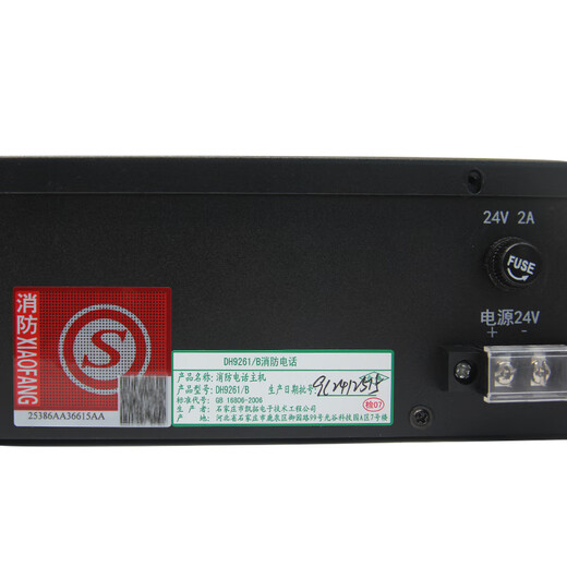
Jianghai Panhai Sanjiang Telephone Host Yiaikaituo Bus Multi-line Fire Emergency Broadcasting Switchboard 9276 Host Listener