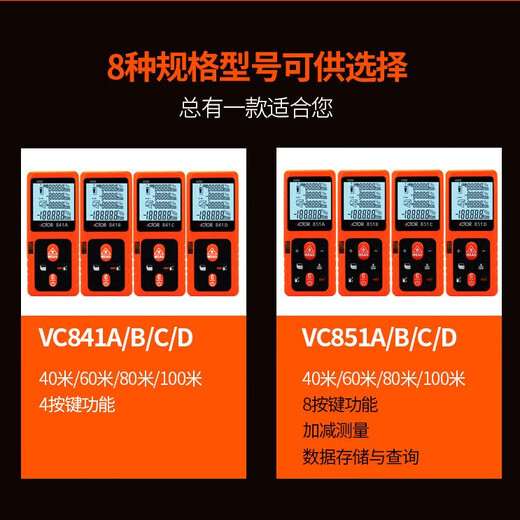 胜利仪器 VICTOR手持激光红外线测距仪 望远镜电子尺测角测量房高尔夫距离测量仪 VC841A【40米 4键 单水平泡】