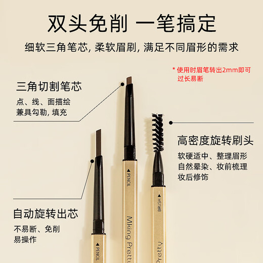 Han Meichen small gold bar eyebrow pencil for women, natural waterproof, long-lasting, not easy to fade, extremely fine head, wild eyebrow makeup, double-headed pen for beginners, 05# dark coffee color (small gold bar).