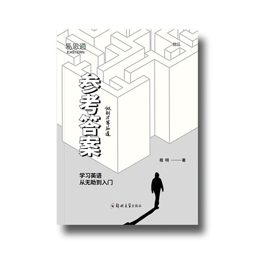 Offizielles, echtes Set mit 4 Bänden. Yisitong lernt Englisch von der Hilflosigkeit bis zum Einstiegsniveau + Übungsset + Referenzantworten + Speicherkarte. Nullbasiertes Selbstlern-Englisch-Einstiegsset/Ket im Wert von 8.000 Yuan. Offline-wörtliche Entwürfe komplett. 4 Bände. Yisitong lernt Englisch von der Hilflosigkeit bis zum Einstiegsniveau