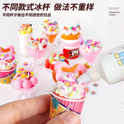 
Baili Cream Butter Glue Handmade Diy Materials Made House Toy Girl Ice Cream Drink Children's Birthday Gift