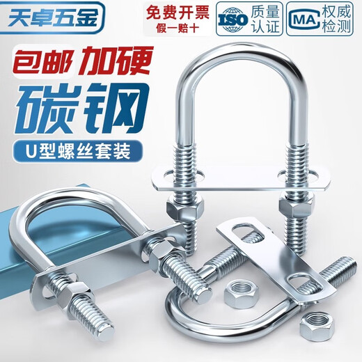 Tianzhuo hardware with nut baffle set galvanized carbon steel U-bolt screw U-shaped card U-shaped pipe clamp fixed buckle ride M6*30*70 5 sets