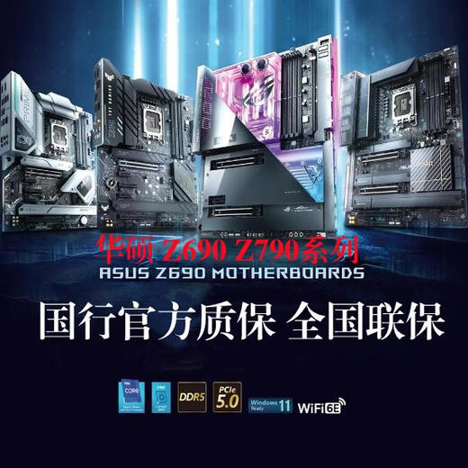 ASUS库存华硕主板Z690-A GAMING WIFI吹雪Z790 1700针DDR4 D5十二十三 PRIMEH770PLUSDDR4库存新盒