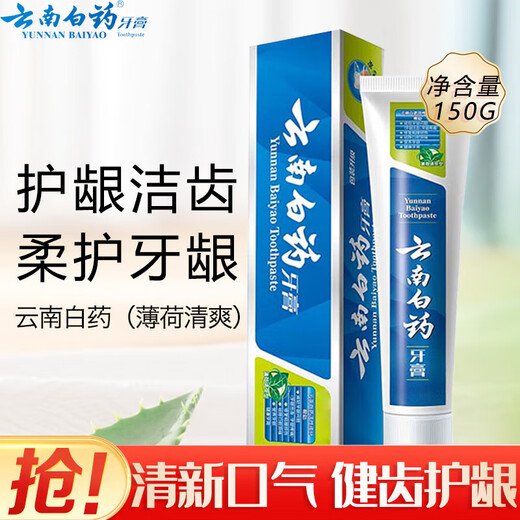 云南白药云南白药健齿护龈清新口气改善牙龈问题薄荷香型牙膏 150g薄荷清爽型