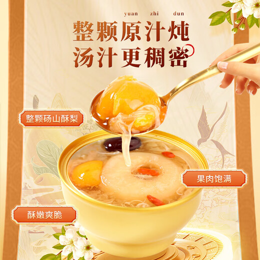 许小美燕窝枇杷鲜炖壹颗梨礼盒即食营养代餐 燕窝枇杷烤梨258g*6碗