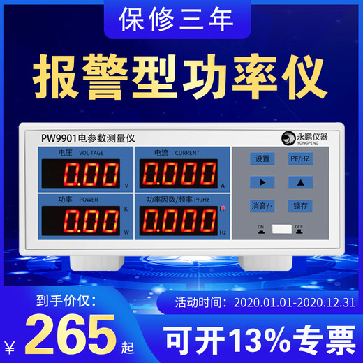XMSJ YongPeng PW9901 Power Tester Tester Intelligent Power Test Electrical Paramètre METTER METTOW