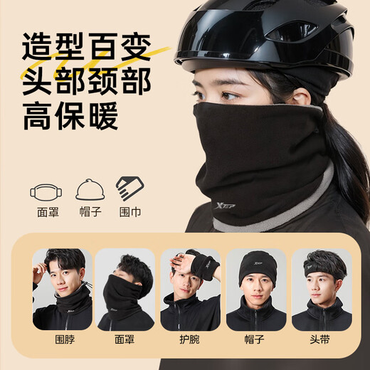 特步（XTEP）围脖套骑行面罩保暖防寒风尘冬季户外摩托车头套护脸围巾帽子男女