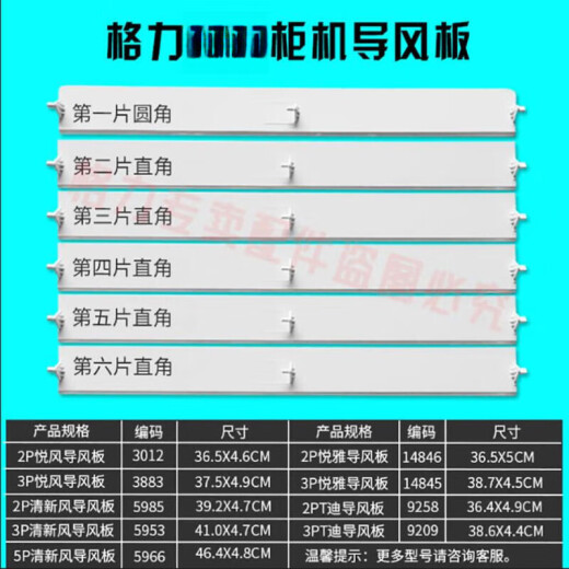京纯（JINGCHUN）格力空调导风板柜机摆叶空调室内机扫风叶片上下摆风叶导风摆 3匹悦风3883单片