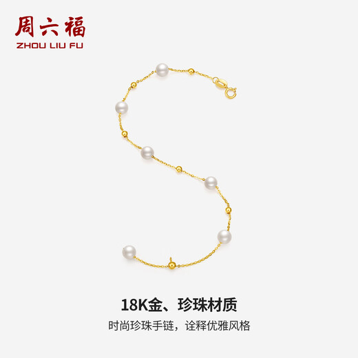 Saturday Fortune (ZLF) Yellow 18K Gold Freshwater Pearl Bracelet Women's Gypsophila Gold Beads Bracelet Bracelet for Girlfriend Gift 17cm (Adjustable)