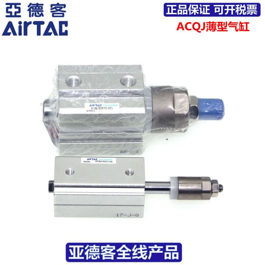 亚德客（AIRTAC）可调缸ACQJ12X5/10/15/20/25/30/40/5010/20/3 ACQJ12*5-10内牙 玫红色ACQJ12*25-30B