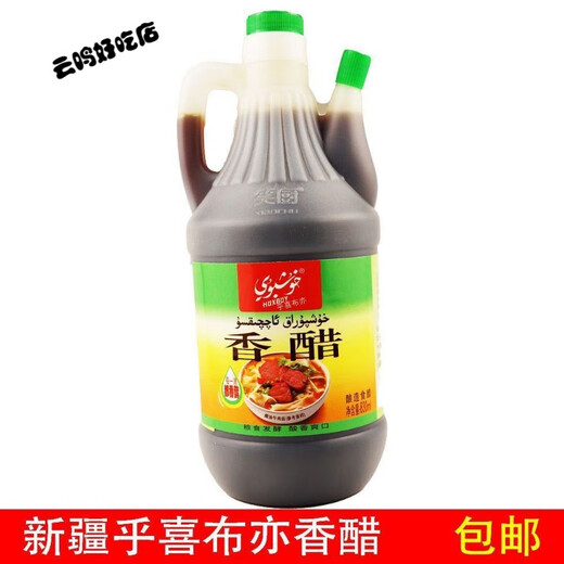 Keqin Xinjiang Specialty Huxbuy Xiaochu Xibu Yi Vinegre Balsamic Xiaochu Vinegar 830Ml HuxBUY830G 2 Bouteilles