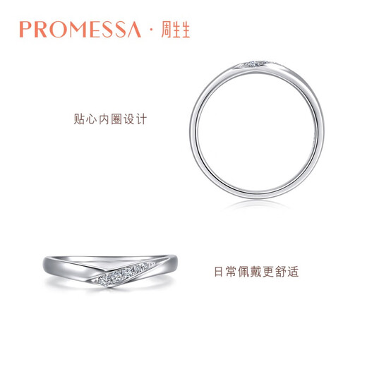 Chow Sang Sang PROMESSA Xingyu platinum diamond ring V-shaped star track couple ring for women 94706R pricing 11 circles
