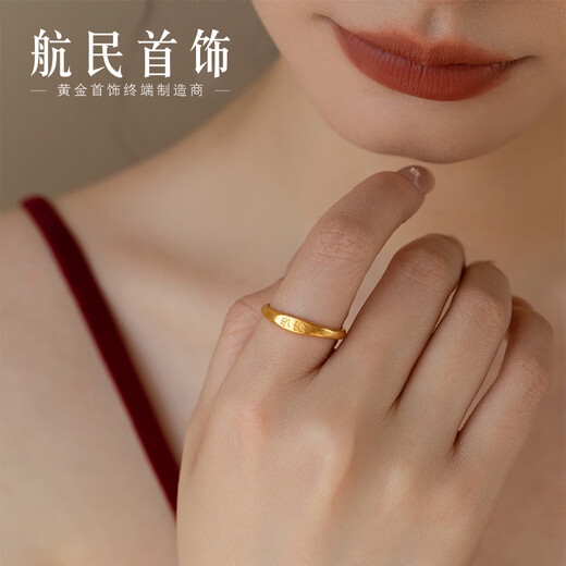 Hangmin Jewelry Ping An Ring Gold Ring Pure Gold Ancient Method Solid Ping An Ring XYH2425 Labor Cost 150 Yuan/piece 2.53g No. 15