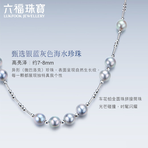 Lukfook Jewelry True Me Series Platinum 950 Seawater Pearl Platinum Necklace Plain Chain GJT0003DS Total Weight 13.39 Grams