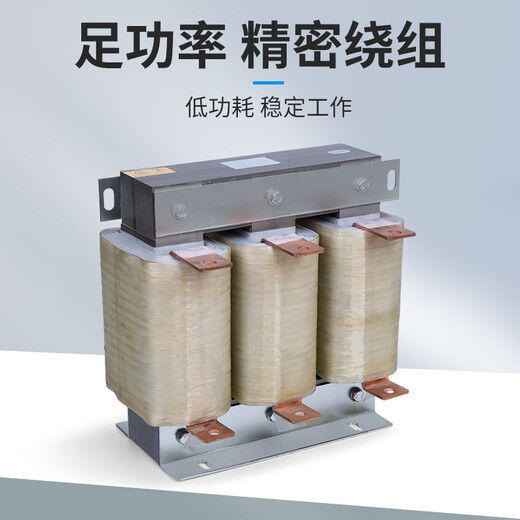 Frequency converter dedicated three-phase reactor ACL input OCL output filter AC DC 11KW~630KW customized 11Kw-30A copper output reactor