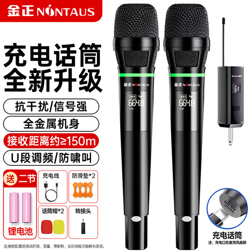 Jinzheng wireless microphone one-to-two microphone karaoke home handheld microphone universal rechargeable wireless microphone karaoke professional singing audio speaker dedicated single microphone OK-16S
