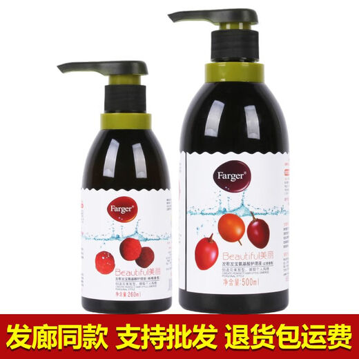 Fage Official Store Fabao Amino Acid Care Solution Elastin Red Plum and Bayberry Fragrance Moisturizing and Protective Spring Conditioner Bayberry Fragrance 260ML