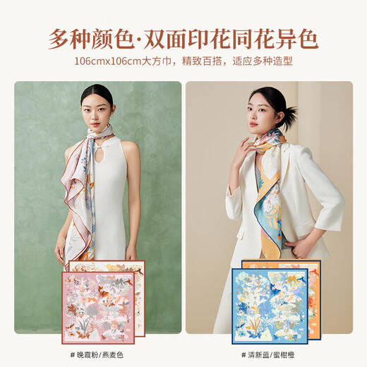 Écharpe en soie Butterfly Gem Double face Mulberry Silk Scarf Châle pour la mère-cadeau d'anniversaire de la mère des filles / Wish Flower Pond 2