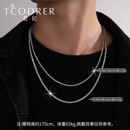 Ruofei platinum men's necklace pt950 platinum necklace men's simple trendy brand hemp rope necklace men's solid necklace gift platinum 950 length 60-65cm weight 53-55 grams